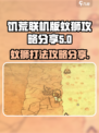饥荒联机版蚁狮怎么才能打介绍
