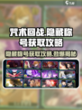 咒术回战手游隐藏称号怎么获取介绍