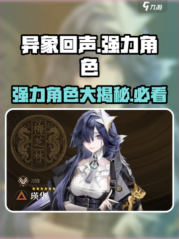 异象回声图鉴大全介绍截图1
