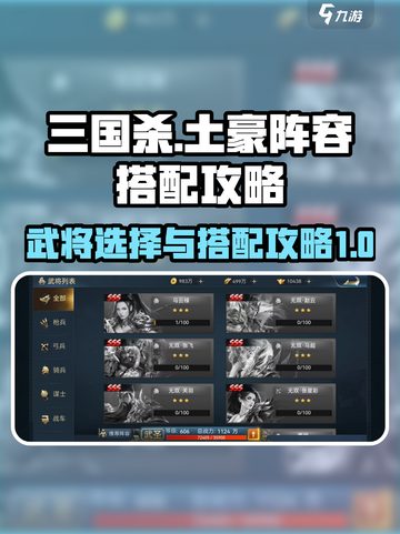 兵法三十七计土豪阵容介绍介绍截图1