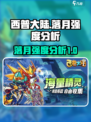 西普大陆落月强度分析🔥游戏党必看！