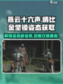 燕云十六声：情比金坚锁姿态获取攻略✨🎮