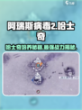 阿瑞斯病毒2🔥哈士奇培养秘籍🎉