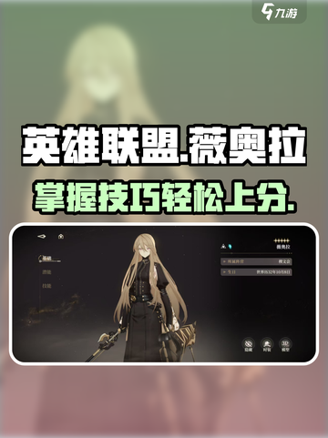 黑色信标薇奥拉怎么玩介绍截图1