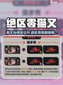 《绝区零猫又台词曝光！🎮》