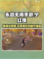 永劫无间手游🔥宁红夜超强技巧分享🎉