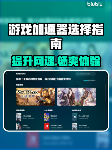 游戏加速器推荐✅好玩到停不下来！🚀截图1