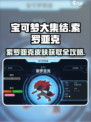 宝可梦大集结索罗亚克怎么获得介绍