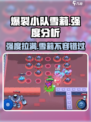 爆裂小队雪莉怎么样介绍