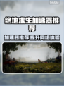 绝地求生加速器推荐 PUBG流畅玩🔥
