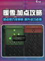 暖雪手游加点攻略介绍