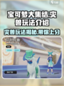 宝可梦大集结🔥灾兽玩法全面解析！💥