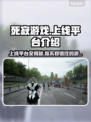 死寂游戏上线平台大曝光！🔥玩家必看📖
