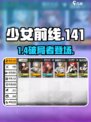 《少女前线》141指挥官真身曝光！😱