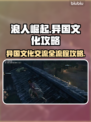 《浪人崛起》异国文化交流🔥通关秘籍💡