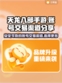 天龙八部手游账号交易🔥安全渠道大揭秘！