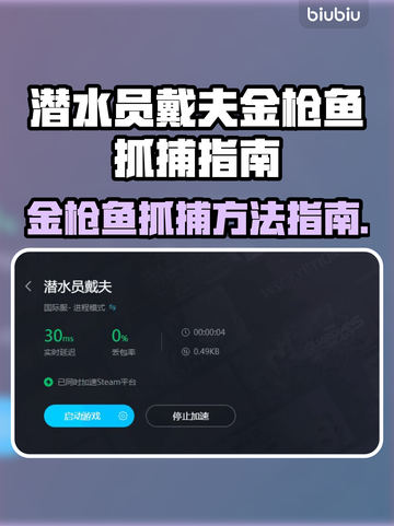 《潜水员戴夫》金枪鱼抓捕技巧大公开！🐟截图1