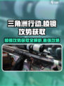 三角洲行动🔥棱镜攻势获取秘籍💎