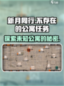 新月同行不存在的公寓怎么样介绍