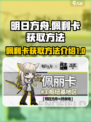 明日方舟终末地佩利卡介绍介绍