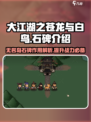 大江湖之苍龙与白鸟无名岛石碑有什么用介绍