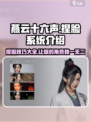 燕云十六声捏脸系统介绍介绍