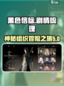 黑色信标剧情介绍介绍