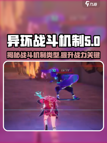 异环战斗机制是什么类型介绍截图1