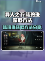 异人之下手游陆玲珑怎么获得介绍
