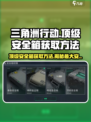 三角洲行动顶级安全箱怎么获得​介绍