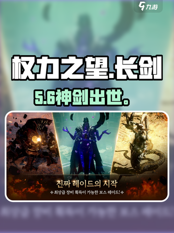 《权力之望》长剑太离谱！🔥截图1