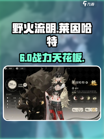 🔥野火流明莱因哈特逆天操作！💥截图1