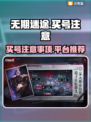 无期迷途😎买号必看！安全平台大揭秘🔥
