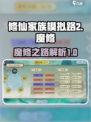 修仙家族模拟路2魔修是谁介绍