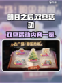 明日之后双旦活动内容大曝光！🎮🎁