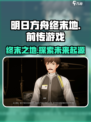 明日方舟终末地是前传吗介绍