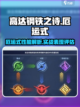 高达钢铁之诗厄运式介绍介绍截图1