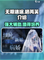 无期迷途格芮芙介绍介绍