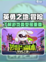 英勇之地是什么类型游戏介绍