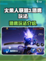 火柴人联盟3猎鹰怎么样介绍