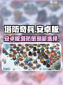 塔防奇兵安卓版怎么样介绍
