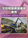 灾后修复师加速器推荐🎉游戏流畅不卡顿⚡