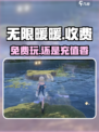 无限暖暖💰真的要收费吗？玩家怒了！🎮