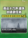 燕云十六声🔥遗失语录任务超全攻略来啦！