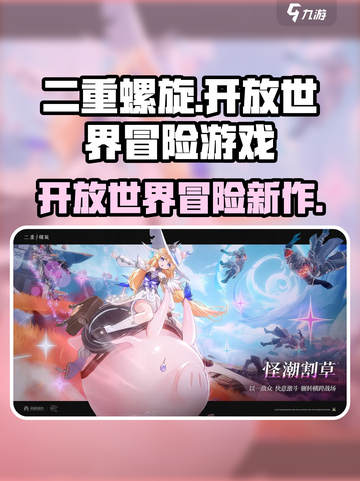 二重螺旋开放世界🔥超沉浸游戏体验🎉截图1