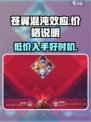 苍翼混沌效应多少钱介绍