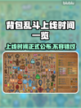 背包乱斗上线时间公布！💥游戏发售日期一览🎮
