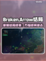 🎮断箭单人结局泪目：万物终将逝去！