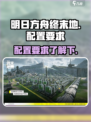 明日方舟终末地内存需要多大介绍