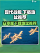 现代战舰安卓版地址分享介绍截图1